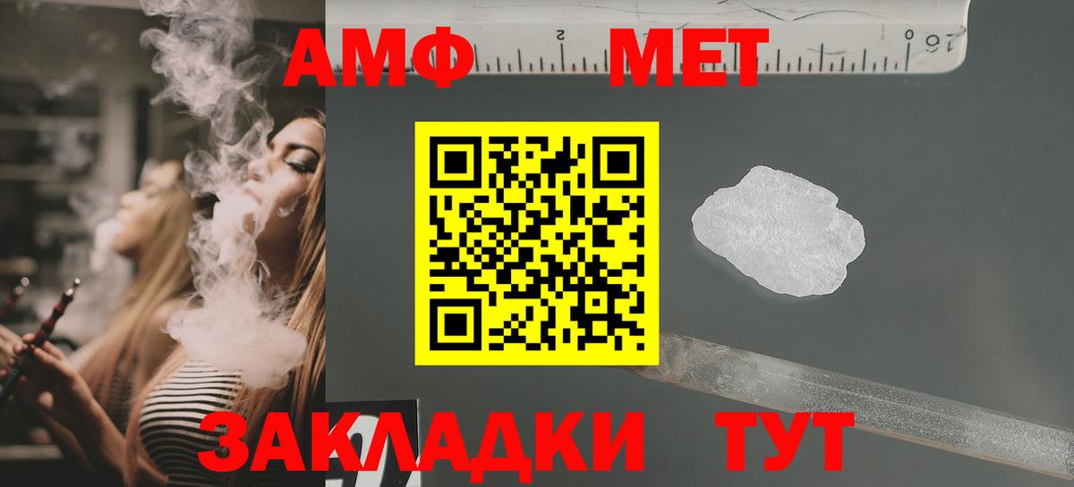 АМФ Розовый  Вход с VPN  Можайск 