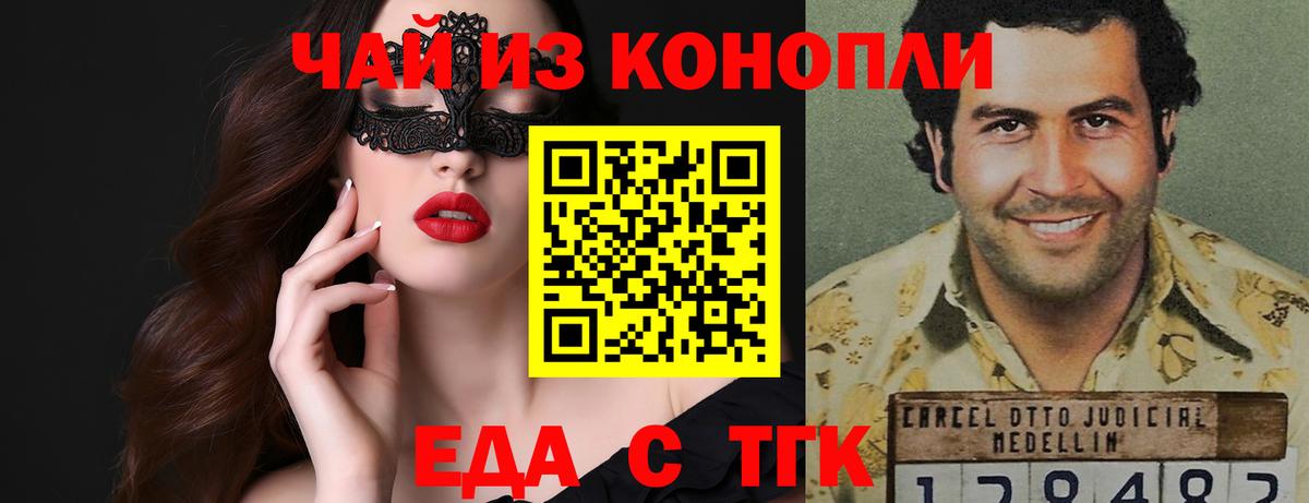 Можайск  Печенье с ТГК марихуана  Вход с VPN 