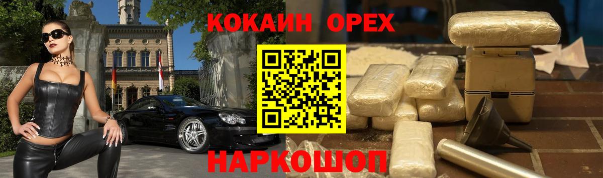 Можайск  COCAIN Колумбийский  Вход с VPN  Cocaine Эквадор 