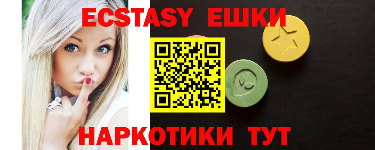 сайты даркнета формула  Ecstasy DUBAI  Вход с VPN  Можайск  Ecstasy  blacksprut маркетплейс 