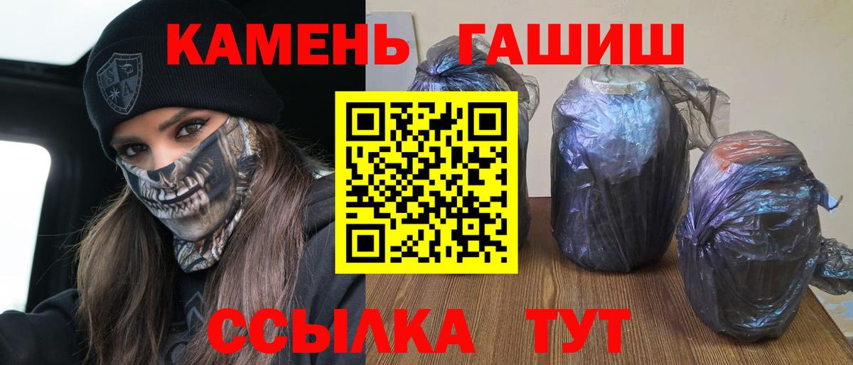 ГАШ hashish Можайск