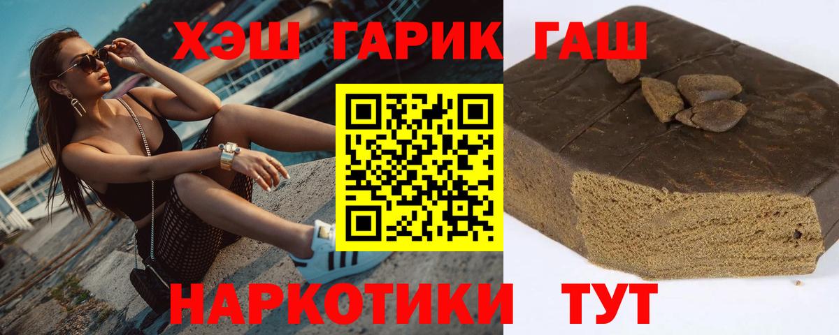 ГАШИШ Cannabis  Гашиш Изолятор  Можайск  где можно купить наркотик  Вход с VPN  Гашиш 