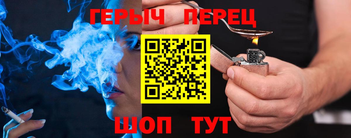ГЕРОИН  Героин хмурый  Вход с VPN  Можайск 