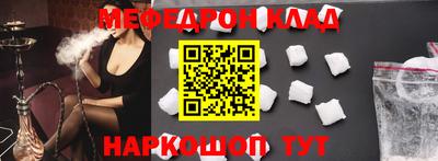 мефедрон VHQ Северобайкальск