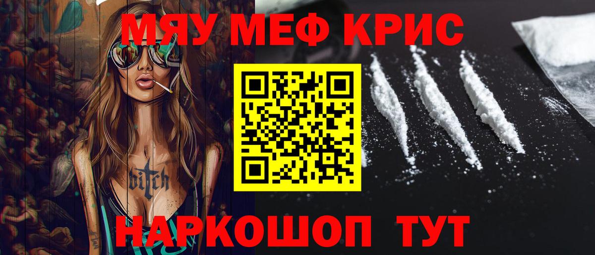 Можайск  МЯУ-МЯУ  Вход с VPN  Меф  Мефедрон 4 MMC  МЯУ-МЯУ мяу мяу 