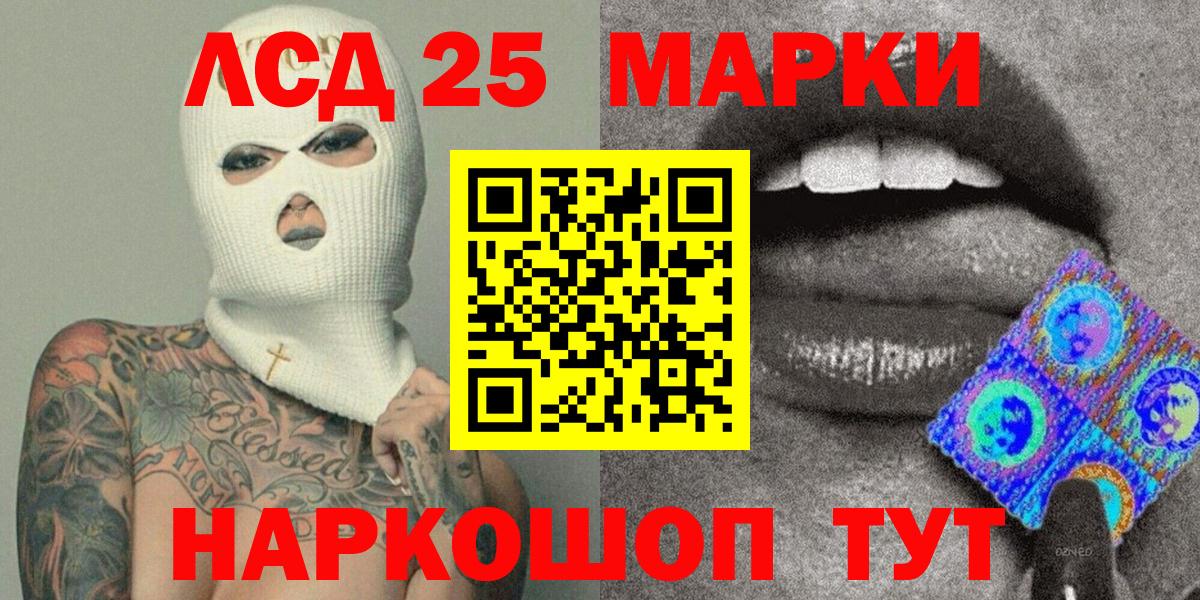 Марки 25I-NBOMe 1500мкг  Вход с VPN  Можайск  Марки 25I-NBOMe 1500мкг 