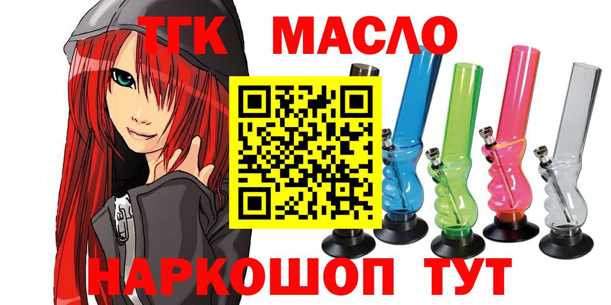 Дистиллят ТГК THC oil Можайск