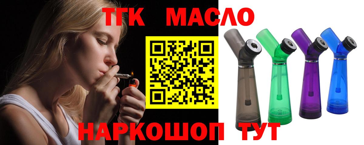 блэк спрут ссылка  Вход с VPN  закладка  Можайск  Дистиллят ТГК Wax 