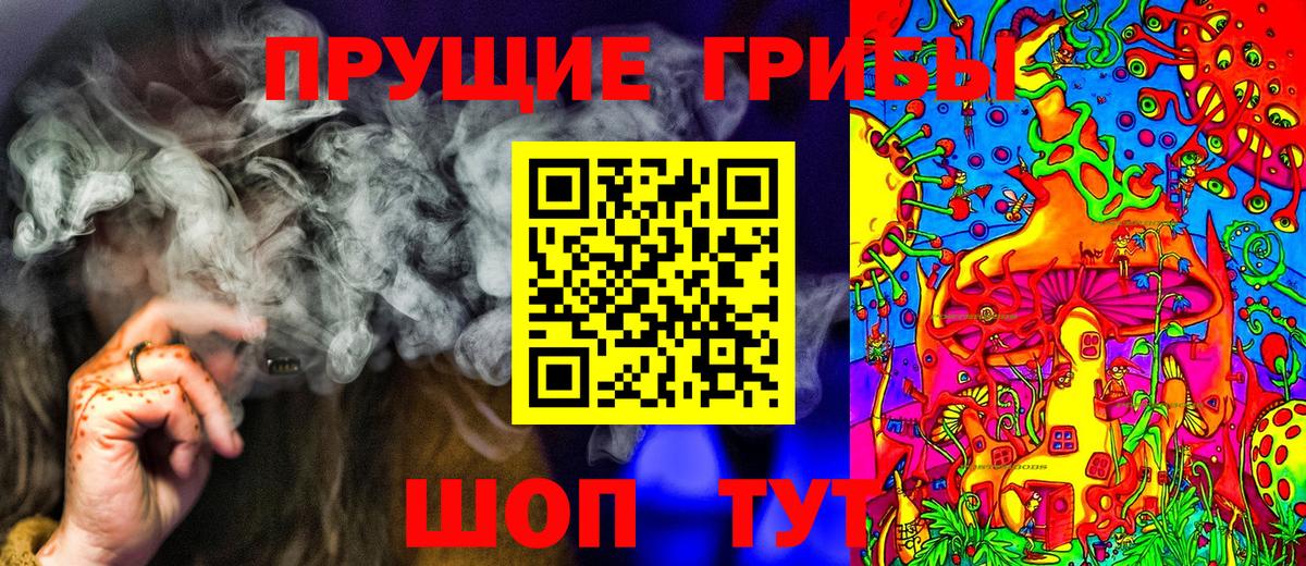 Псилоцибиновые грибы мухоморы  Псилоцибиновые грибы Cubensis  Можайск  Вход с VPN 