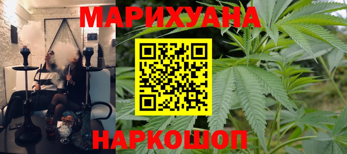 МАРИХУАНА план  Шишки марихуана конопля  Марихуана сатива  Вход с VPN  Можайск  Шишки марихуана SATIVA & INDICA 
